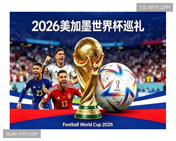 世界杯H组赛事焦点全面盘点